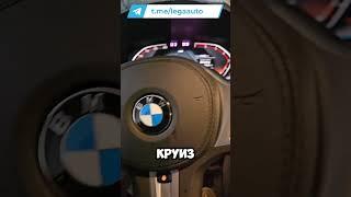 Если БМВ то только из Южной Кореи - BMW 530i xDrive