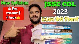 best book for jssc cgl 2023 झारखंड सचिवालय कैसे निकालें राम-बाण video