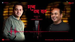 #CholoBoshaJaak  চলো বসা যাক Episode 10  Mirchi Somak & Anirban Chakrabarti