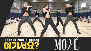 방구석 여기서요? TREASURE T5 - MOVE  커버댄스 Dance Cover