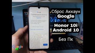 FRP Honor 10i HRY-LX1T Сброс Google Аккаунт Android 10  2021