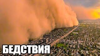 Natural Disasters Disasters  Powerful Natural Phenomena