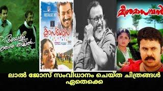 DIRECTOR LAL JOSE DIRECTED MOVIES LIST