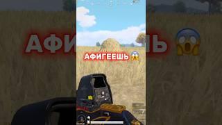 Что скажет Сенекс? #пабгмобайл #pubgmobile #pubg #пубг #пубгм #пубгмобайл #pubgm #ветрел #пабг