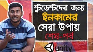 Best Way To Make Money Online By Unity For Students  Work from Home Part Time Jobs 2021 Last Part