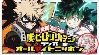 ENG SUB Deku and Kacchan try doing a radio together   HeroAca Radio