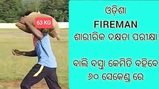 Odisha Fireman Recruitment 2023  Fireman Physical Test  FIREMAN WEIGHT LIFTING #fireman #odisha