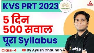 KVS 2023  KVS PRT Maths Preparation  5 Days 500 Questions Complete Syllabus Class #4