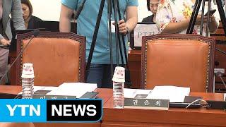 국회 사개특위 반쪽 회의...한국당·바른미래당 불참  YTN