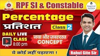 RPF Constable l  LCM HCF TRICKS  l LCM HCF  l Math by Rahul Gite Sir l Live Class