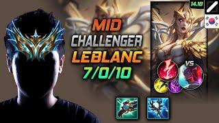 르블랑 미드 템트리 룬 루덴 감전 -  LeBlanc Mid - 롤 KR 챌린저 패치 14.18