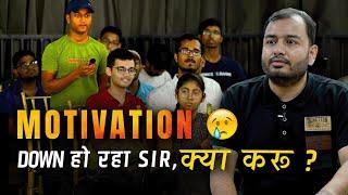 Sir गाँव से IIT का सपना लेकर आया हूं  Alakh Sir Motivation  #motivation #iit