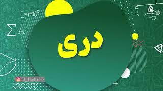 برنامۀ آموزشی «مکتب هادی» بزودی از تلویزیون جهانی هادی فارسی دری