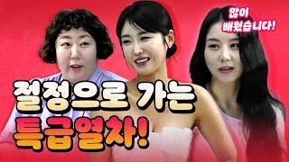 어른들의 단어 풍차와 가위치기 수위가 많이 높습니다. 코너별 다시보기