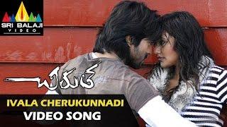 Chirutha Video Songs  Ivale Cherukunnadi Video Song  Ramcharan Neha Sharma  Sri Balaji Video