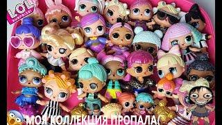 КУКЛЫ ЛОЛ СЮРПРИЗ МУЛЬТИКИ ПОДДЕЛКА УКРАЛА МОЮ КОЛЛЕКЦИЮ Мультики #lolsurprise #doll