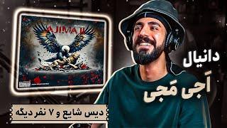 AjiMaji  Daniyal REACTION  دیس همه حتی شما دوست عزیز