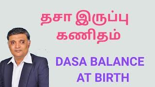 HOW MUCH DASA PERIOD AT BIRTH