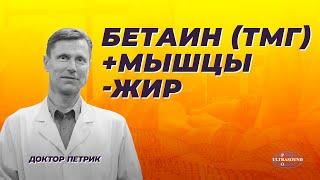 Итоги 4 месяцев приема мощного средства для мышечной силы и сжигания жира