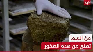 العراق المن والسلوى أو من السما تصنع من مادة المن  كيف يحضرها العراقيون