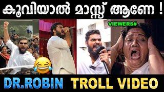 തൊണ്ട പൊട്ടിയാലെന്താ മാസ്സ് ആയില്ലേ Troll Video  Dr.Robin  Ubaid Ibrahim