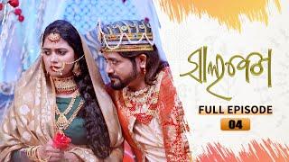 Salabega  Full Episode - 04  19th Jan 2023  Odia Serial – Tarang TV