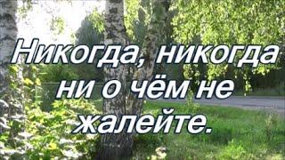 Стихи о вечном. Подборка стихов наших гениальных современников. Читает Смирнова Галина.