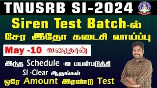 SIREN TESTBATCH-ல் சேர இதோ கடைசி வாய்ப்பு MAY 1O வரைதான் இந்த ஐ பயன்படுத்தி ஆகுங்கள் ஒரே இரண்டு