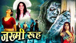 ज़ख्मी रूह- Full Movie  Superhit Horror Movies  जावेद जाफ़री मूनमून सेन  Hindi Full Horror Movie