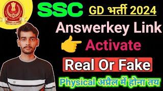 SSC GD Answer Key 2024।।SSC GD Answer Key Link Activate 2024।। SSC GD Answer Key kab Tak Aayegi।।