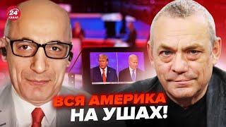 ЯКОВЕНКО & ЮНУС ПРОВАЛ для США Победу Трампа на дебатах СПЛАНИРОВАЛИ? Это ВЫГОДНО Путину