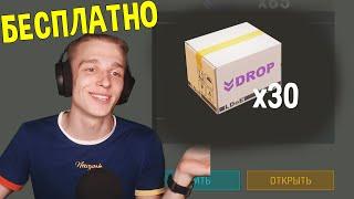 Насмотрел Бесплатный Донат ► Twitch Drops в LDoE