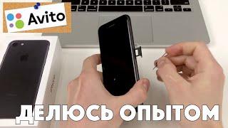 Покупаем БУ iPhone - как НЕ ВЛЯПАТЬСЯ и найти ДОСТОЙНЫЙ вариант...