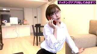 【Eimi Fukada】Eimi tried to find a boyfriend on a matching app...   Japanese pornstar