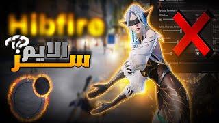 شرح تحركات الجويستيكزر الحركةسر لاعبين المستودع جرب بنفسك مستحيل تخسر روم  ببجي موبايل  PUBG