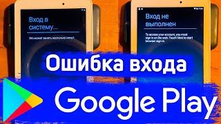 Как войти в Google Play на Android 4-5 в 2024  Как восстановить работу Google Play на Android 4-5