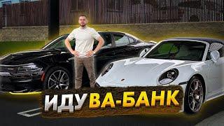 Начинаю БИЗНЕС НА TURO Покупаю две НОВЫЕ МАШИНЫ