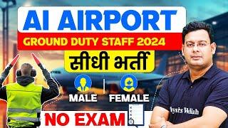 Airport Ground Staff Vacancy 2024  Airport Ground Staff Bharti Notification Out  Full Details