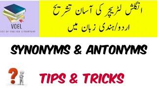 Synonyms  Antonyms  Tips  Tricks  voice of English Literature