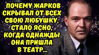 Полосатая Судьба Гениального Алексея Жаркова