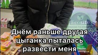 Цыгане мошенники… Пособие как не попасться на развод ‍️