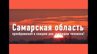 В Самарской области за последние 5 лет открыли 101 предприятие