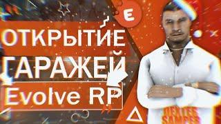 EVOLVE RP - ОТКРЫВАЮ КОНТЕЙНЕРА СТОИТ ЛИ ОНО ТОГО???