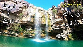 PEER IBRAHIM - KHUZDAR  BALOCHISTAN - MOOLA CHOTOK  OZANO - WANGU HILLS  PAKISTAN  world of aziz