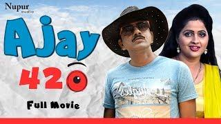 Ajay 420 Full Movie - Uttar Kumar Kavita Joshi  New Haryanvi Movie Haryanavi 2019  Dhakad Chhora