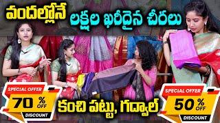 Vayyari Weaves - లక్షల ఖరీదైన చీరలు 70% 50% డిస్ కౌంట్లో  Pattu Gadwal Sarees Vayyari Weaves