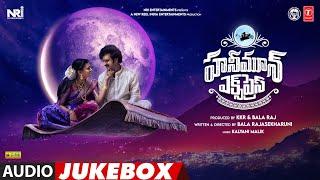 Honeymoon Express Audio Jukebox  Chaitanya Rao Hebah Patel  Kalyani Malik  Bala Rajasekharuni