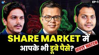 इस तरह के Traders से हो जाओ सावधान  Anuj Singhal  Arpit  Subashish  Trading  Josh Talks Hindi