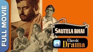 सौतेला भाई  1962   Sautela Bhai  Full Hindi Movie  Guru Dutt  Bela Bose