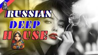 Insane Russian Deep House Music NEW Tracks